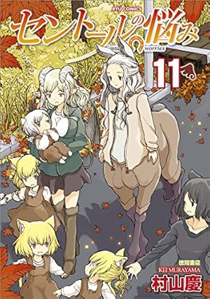 セントールの悩み 6巻 [Blu-ray] n5ksbvb Amazon.co.jp: セントールの悩み 6巻 [Blu-ray] : 深川芹亜, 桑原由気